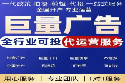 掌握返点政策，助力信息流广告开户成功